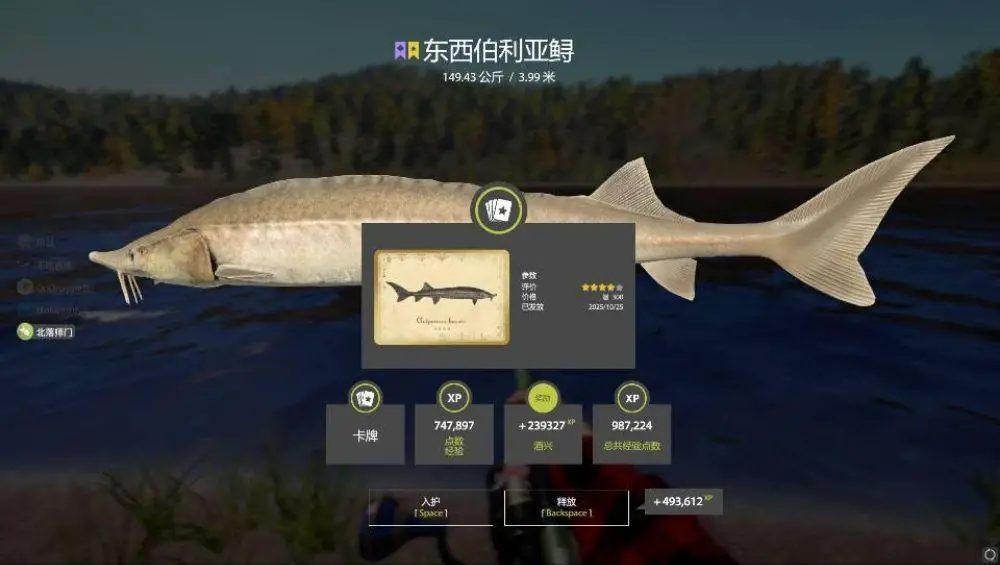 Trophy Lower Tunguska River