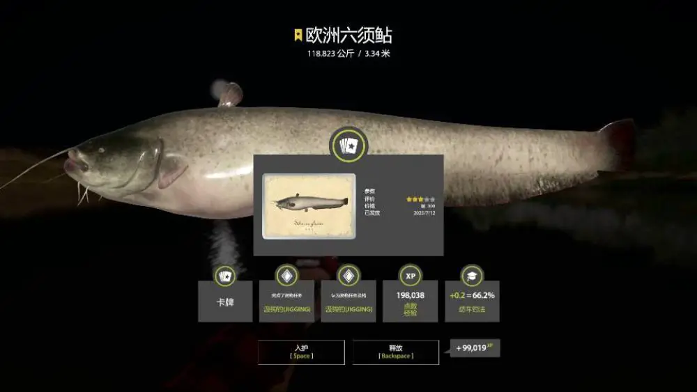 Trophy Akhtuba River