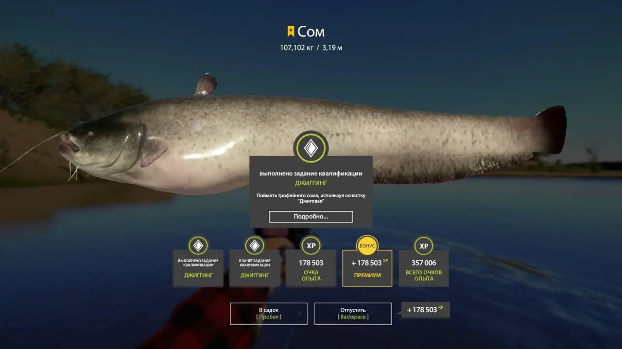 Trophy Akhtuba River