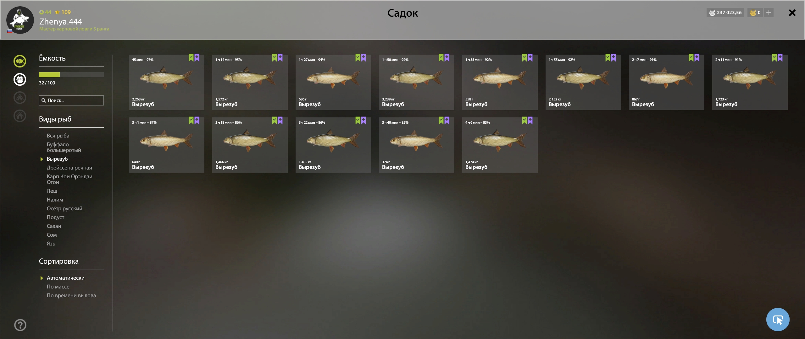 Trophy Seversky Donets River