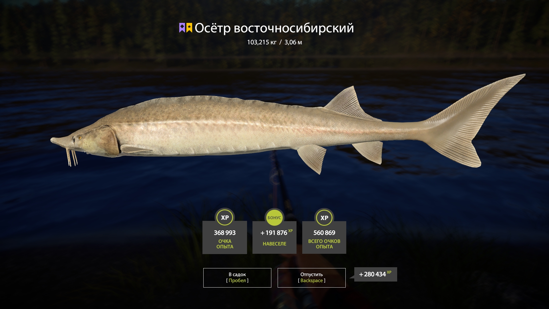 Trophy Lower Tunguska River