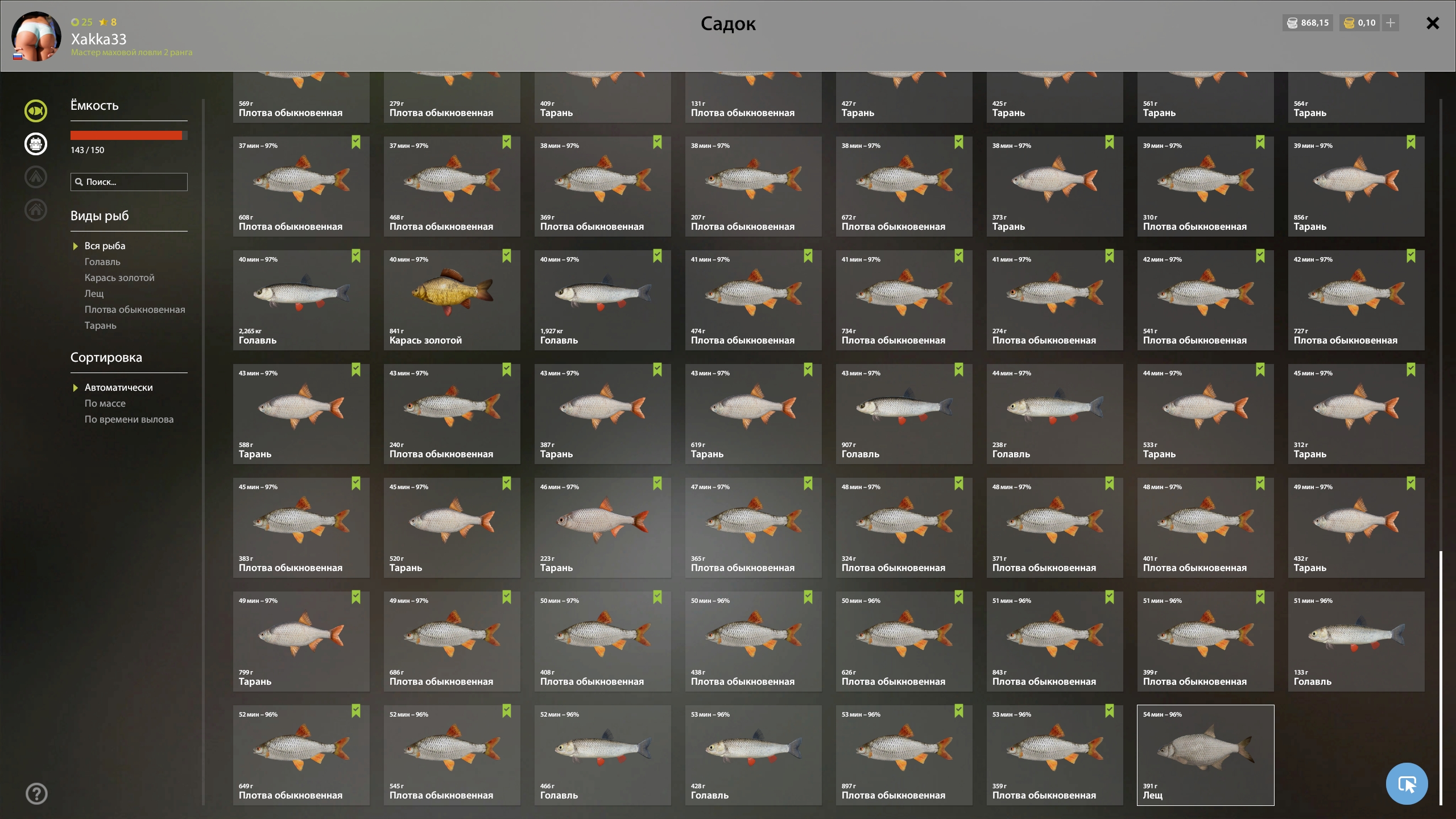 Trophy Seversky Donets River