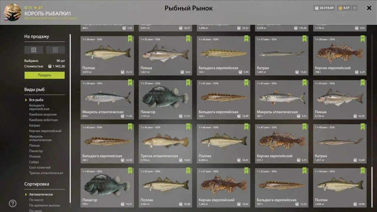 Trophy Norwegian Sea