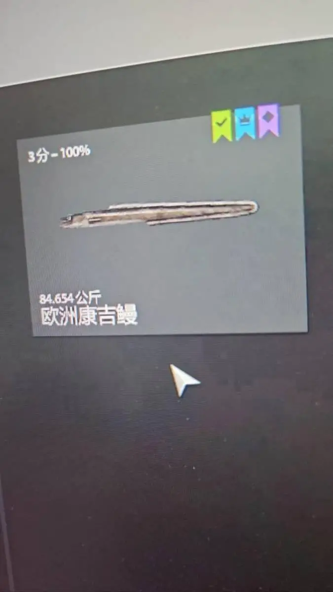 Trophy Norwegian Sea