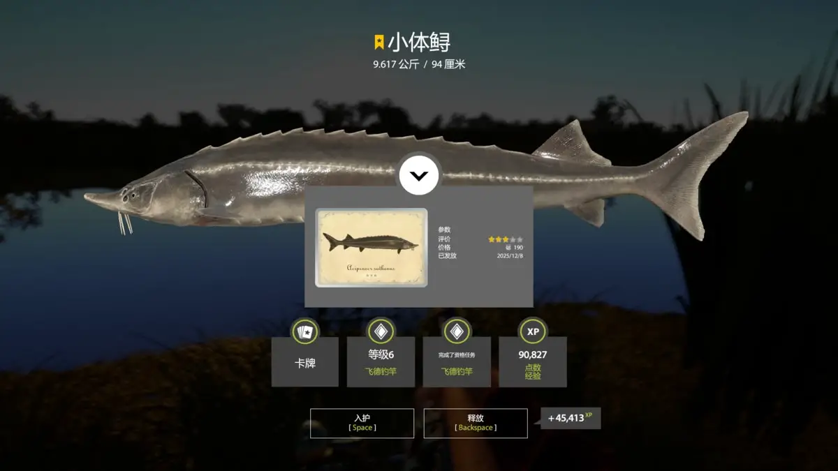 Trophy Akhtuba River