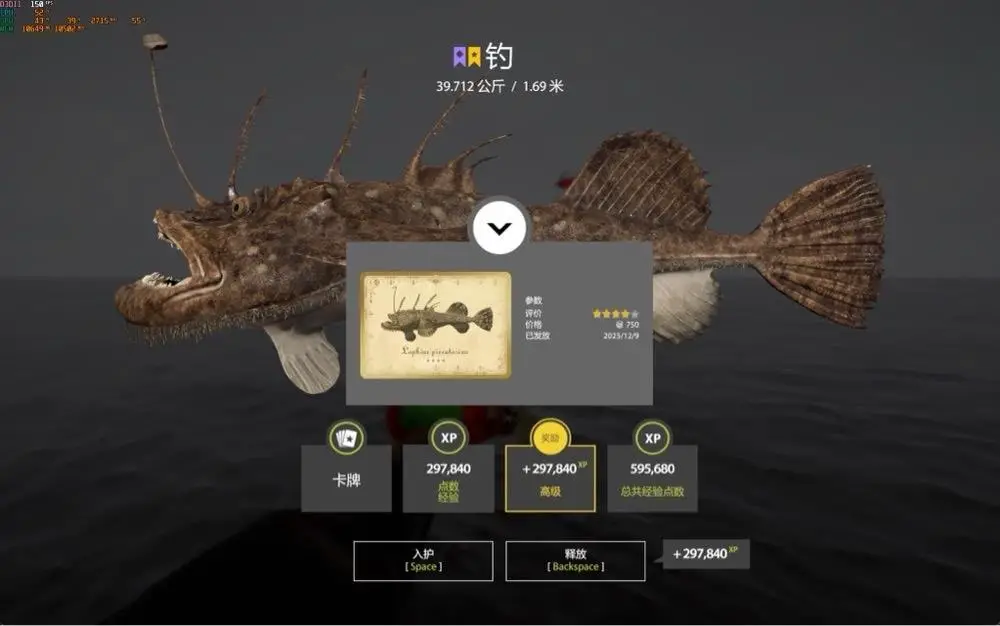 Trophy Norwegian Sea