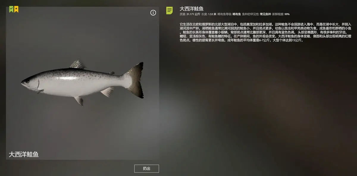 Trophy Ladoga archipelago