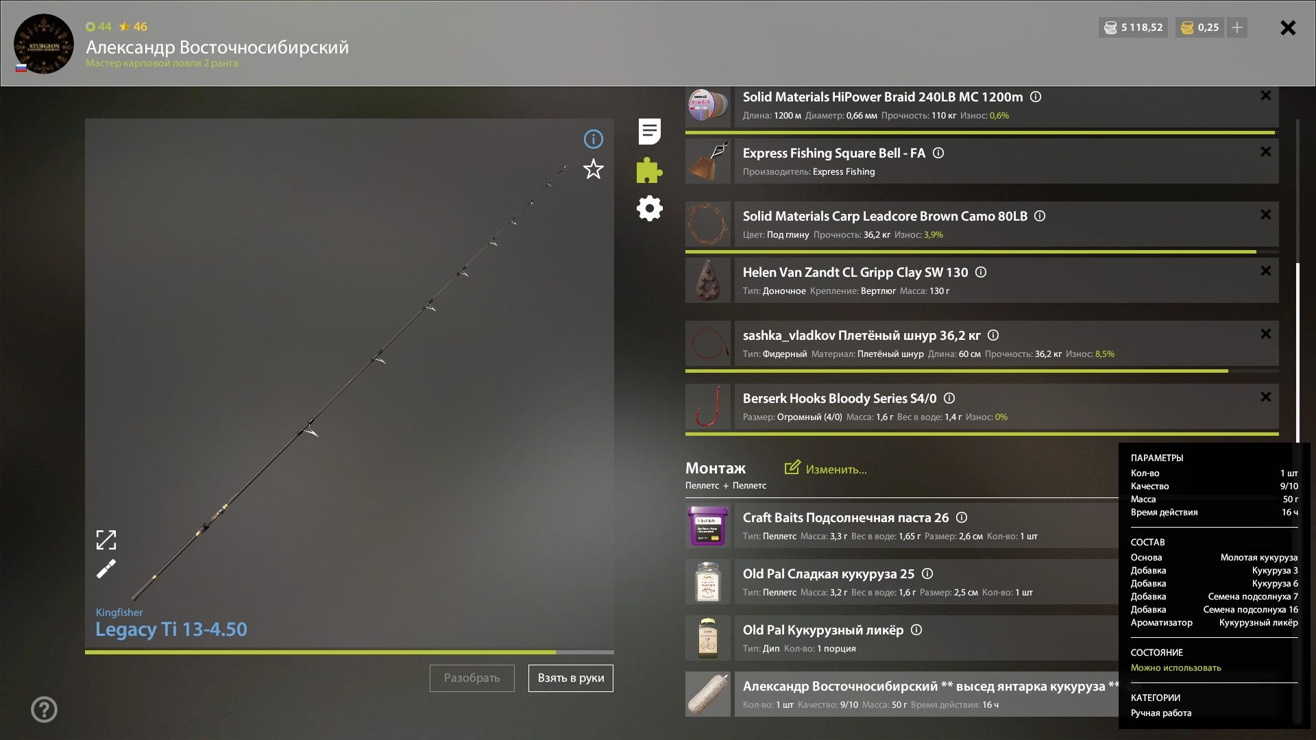 Trophy The Amber Lake