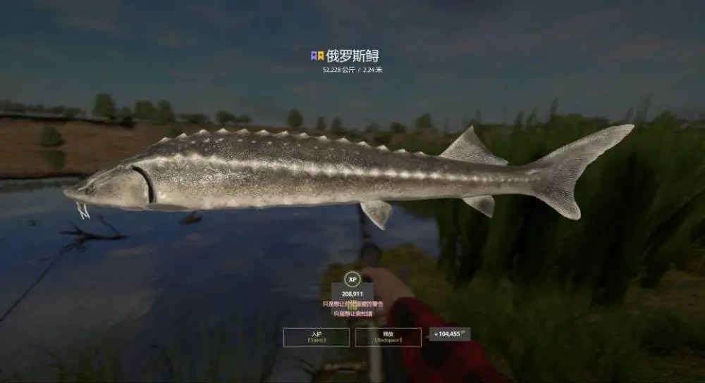 Trophy Akhtuba River