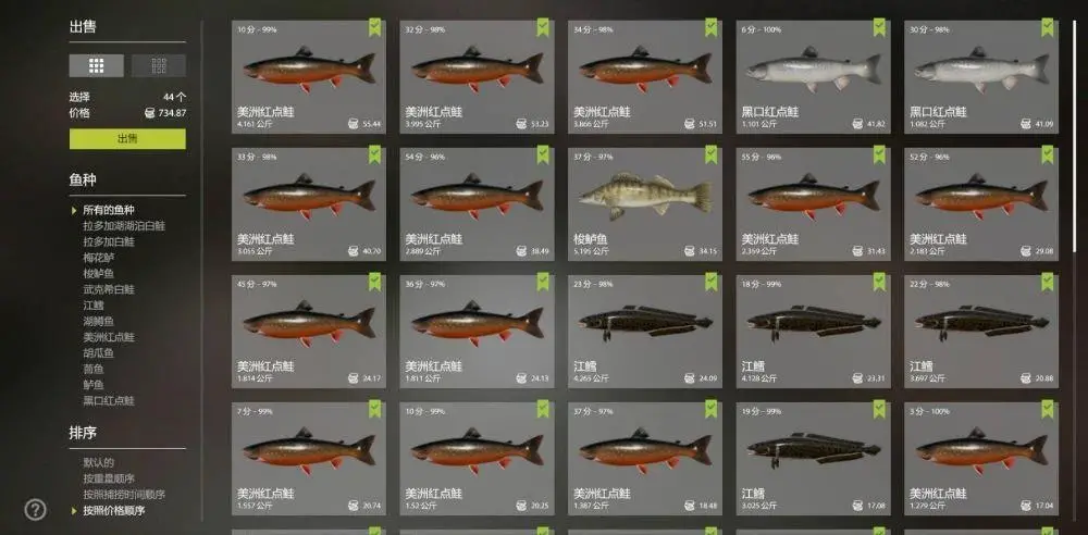 Trophy Ladoga archipelago