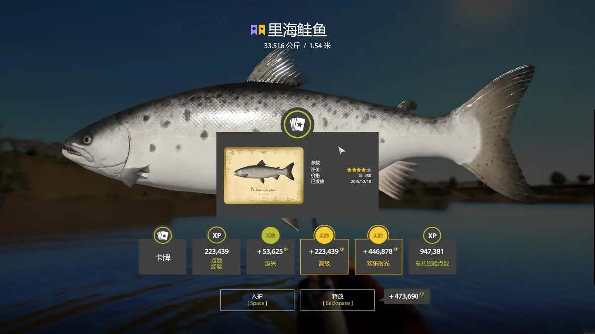 Trophy Akhtuba River