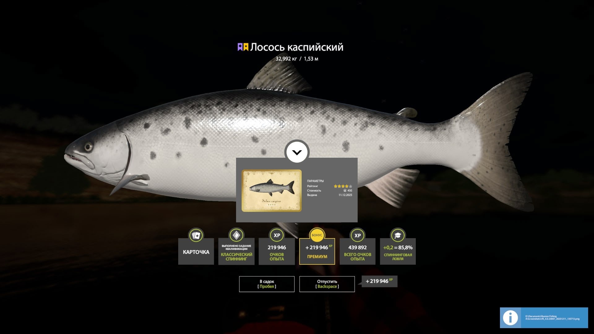 Trophy Akhtuba River