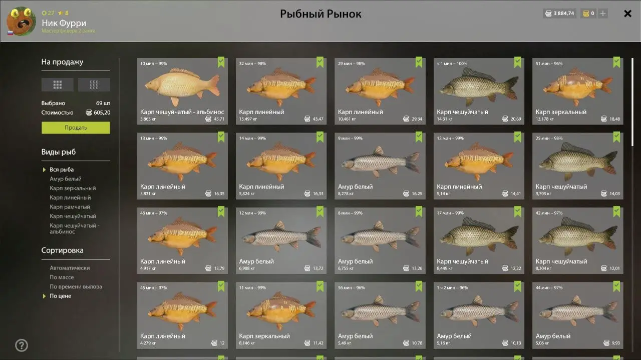 Trophy The Amber Lake