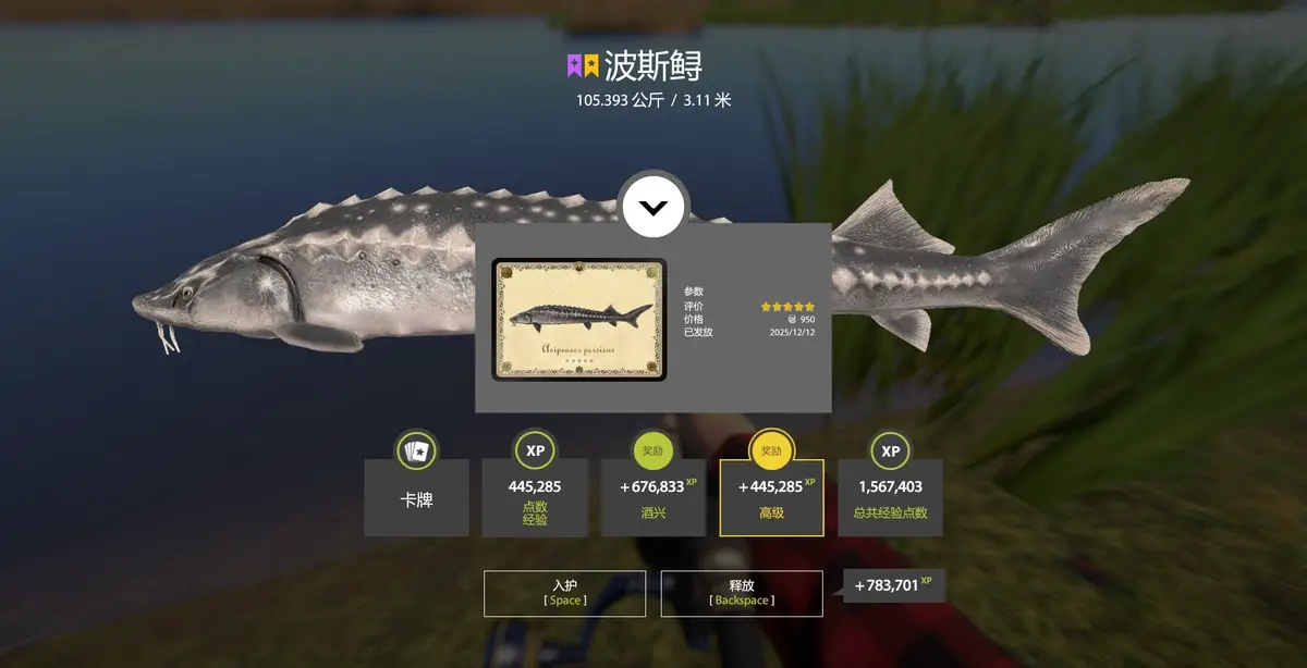 Trophy Akhtuba River