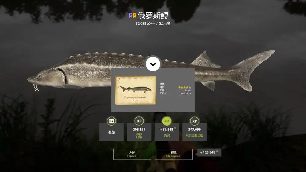 Trophy Akhtuba River