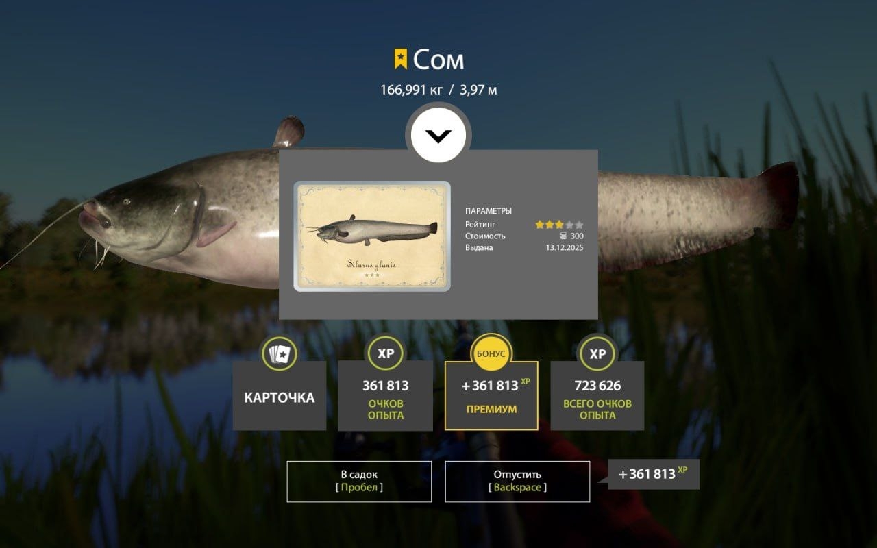 Trophy Akhtuba River