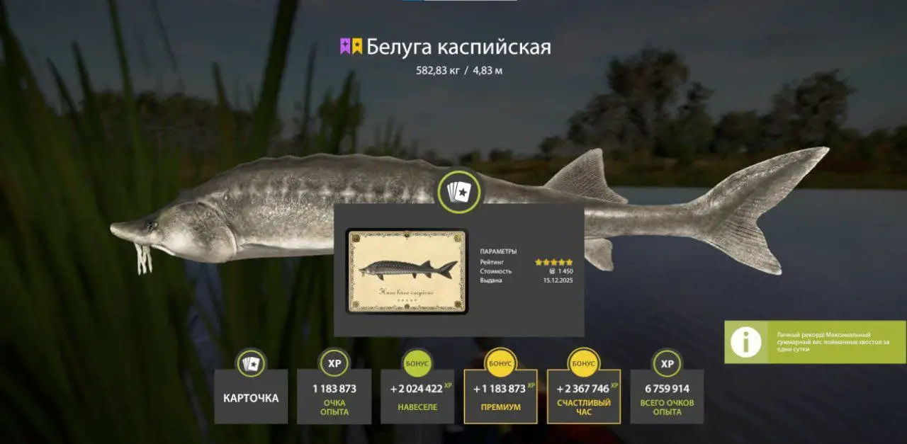 Trophy Akhtuba River