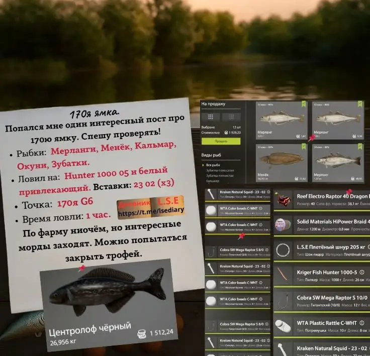 Trophy Ladoga archipelago