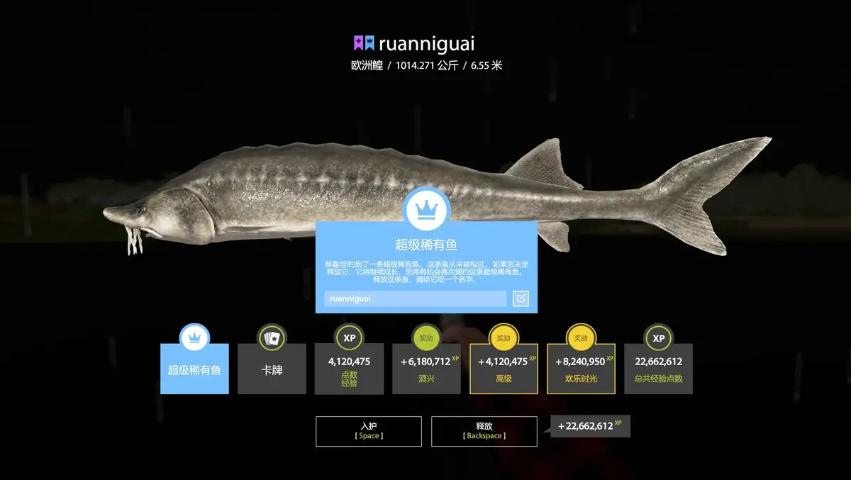 Trophy Akhtuba River