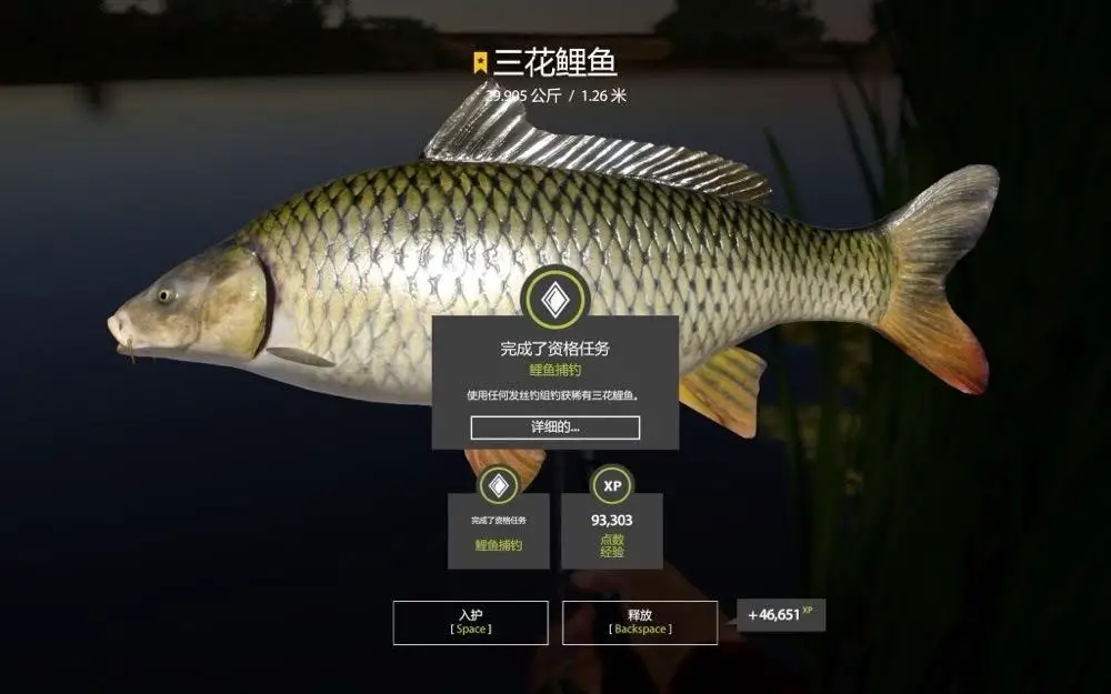 Trophy Akhtuba River