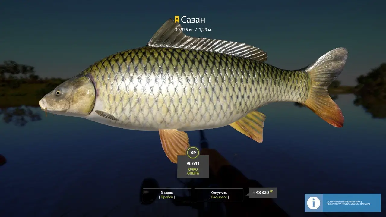 Trophy Akhtuba River