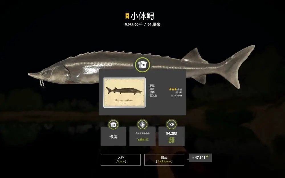 Trophy Akhtuba River