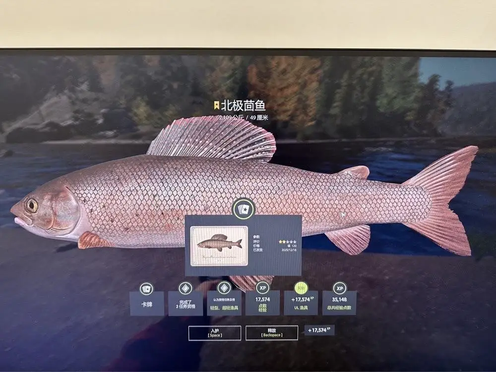 Trophy Lower Tunguska River