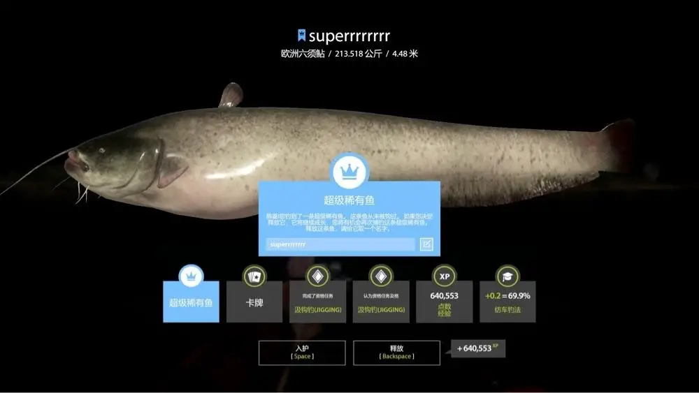 Trophy Akhtuba River