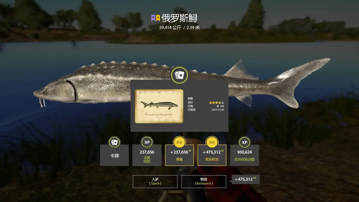 Trophy Akhtuba River