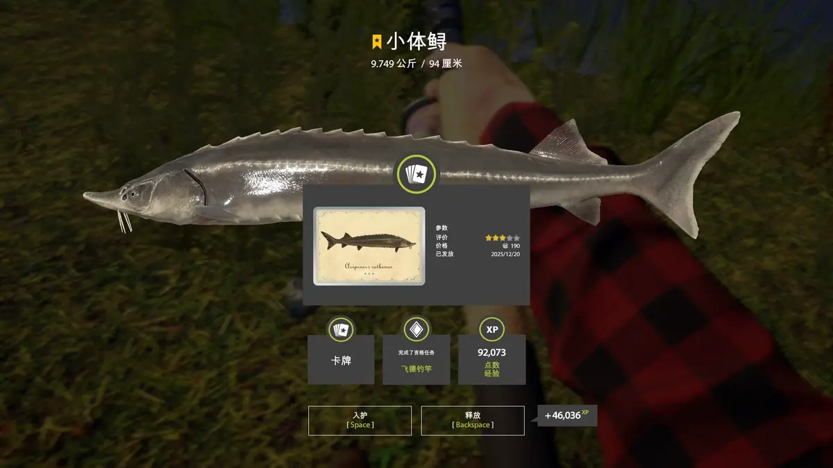 Trophy Akhtuba River