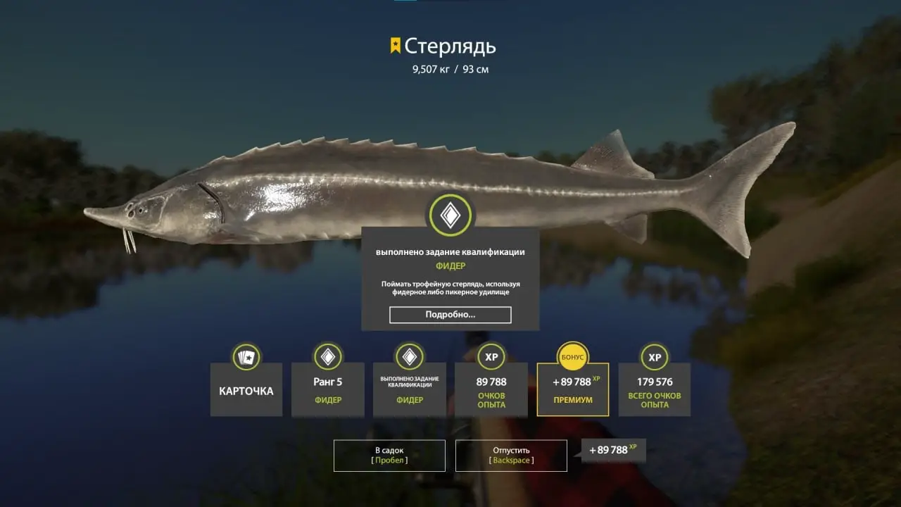 Trophy Akhtuba River