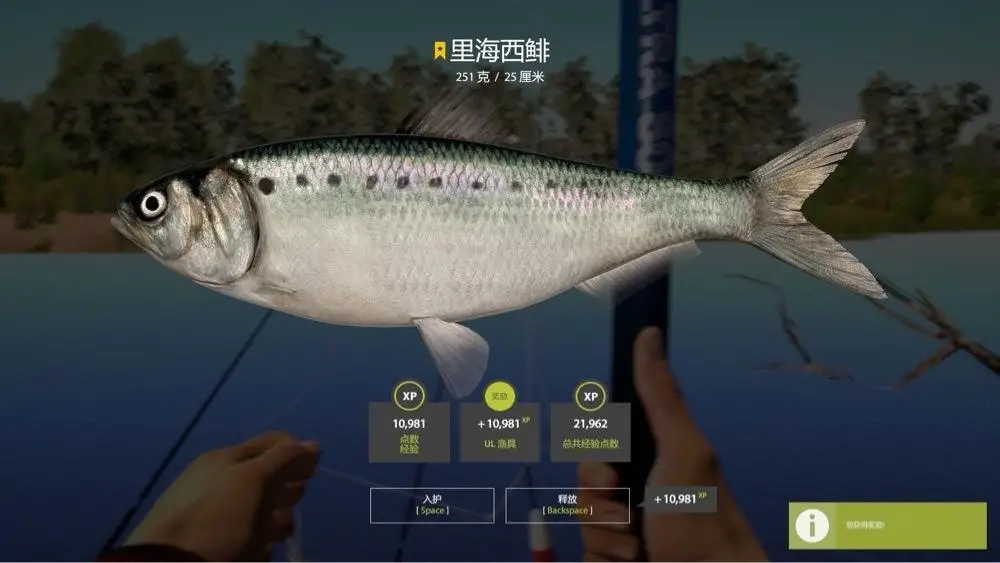 Trophy Akhtuba River