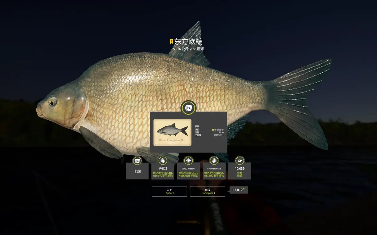 Trophy Lower Tunguska River