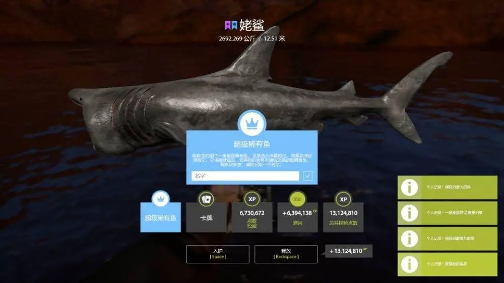 Trophy Norwegian Sea