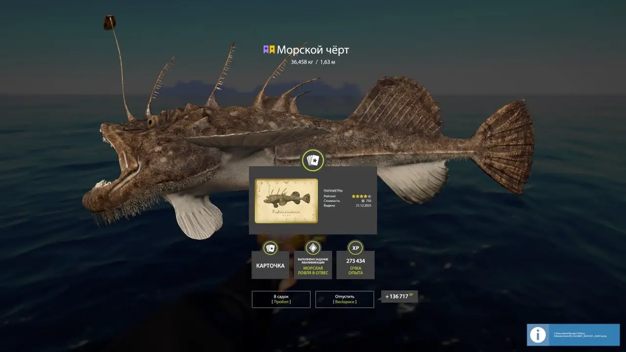 Trophy Norwegian Sea