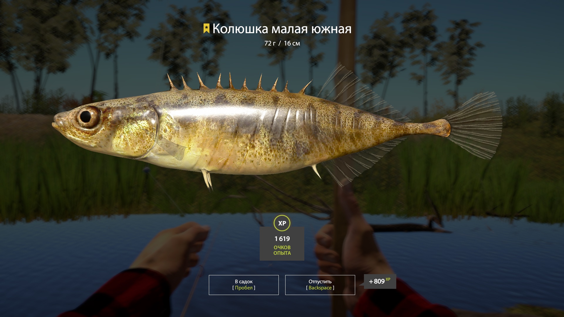 Trophy Akhtuba River