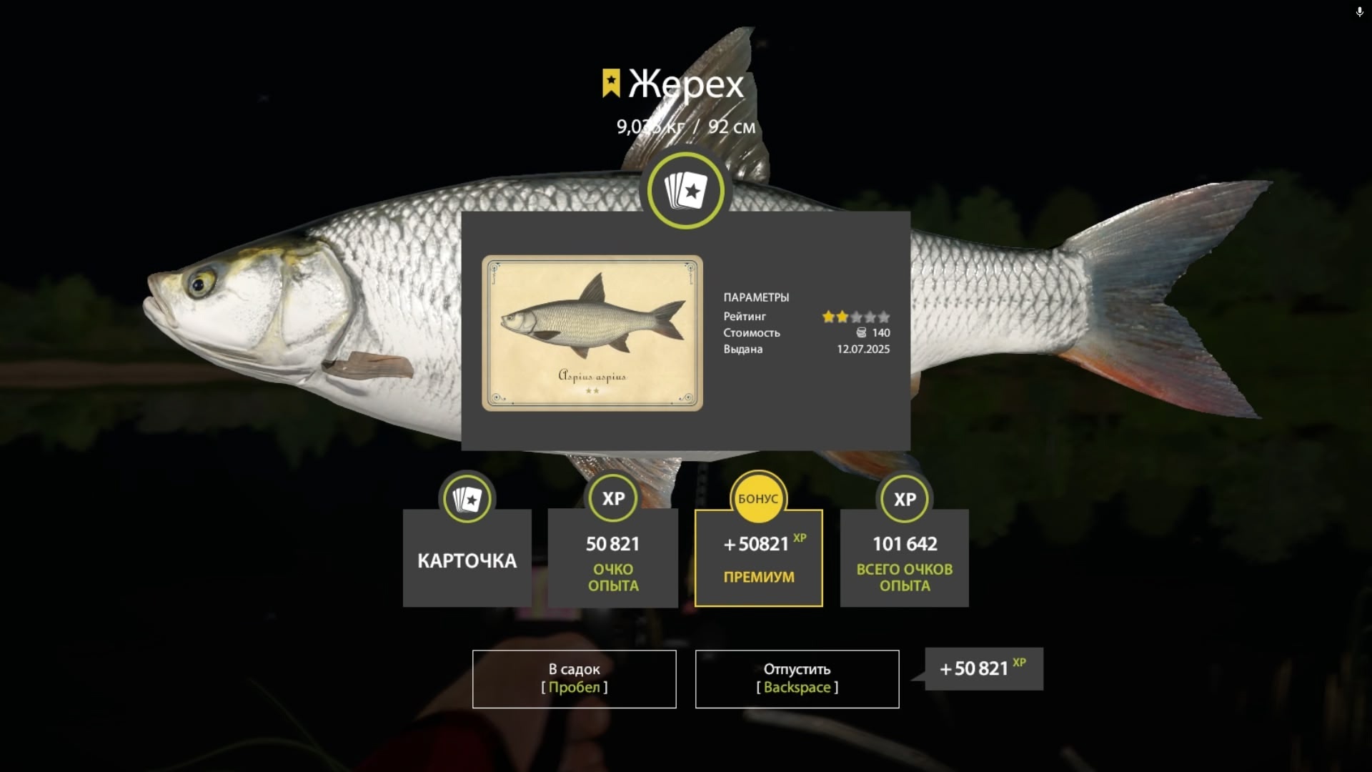 Trophy Sura River