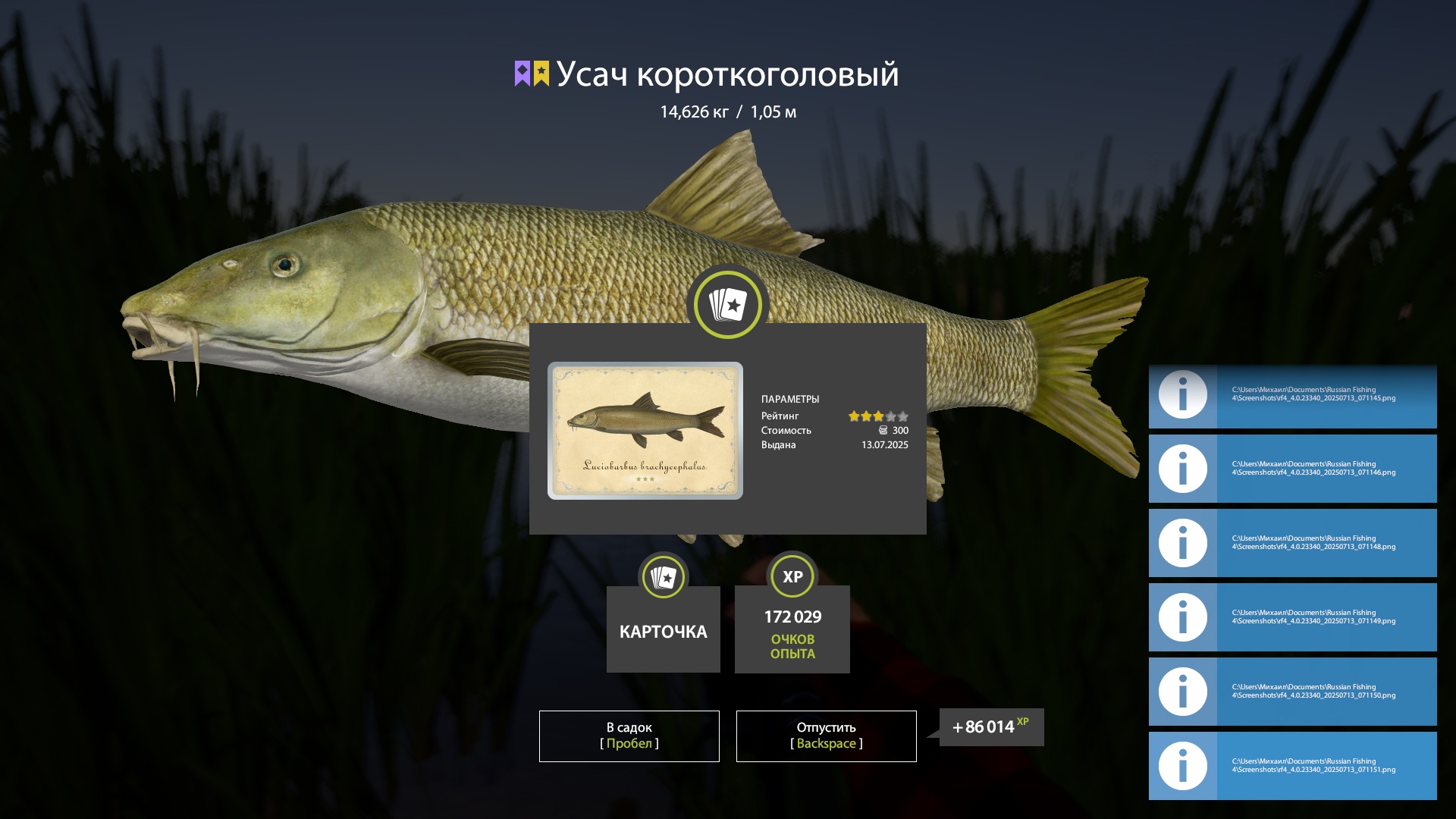 Trophy Akhtuba River