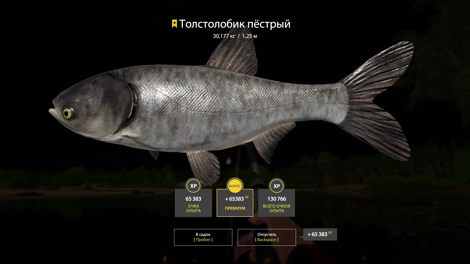 Trophy Sura River