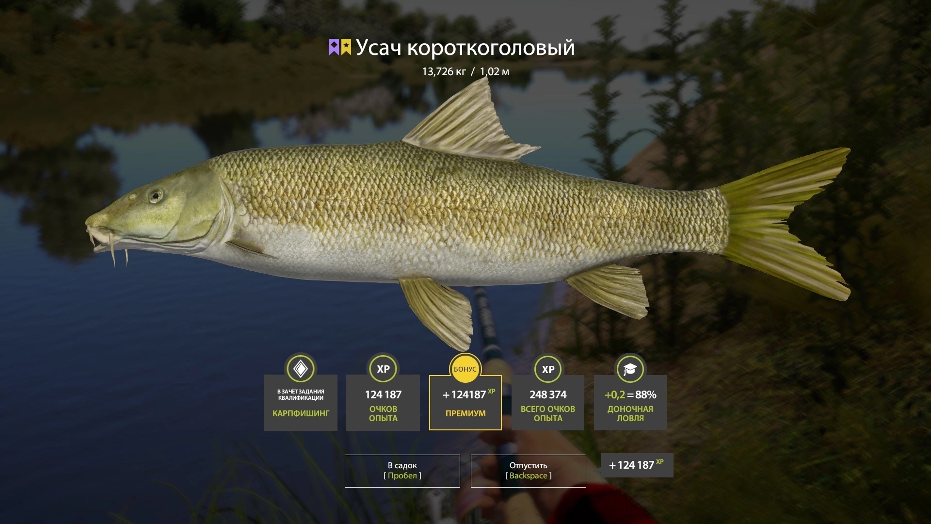 Trophy Akhtuba River