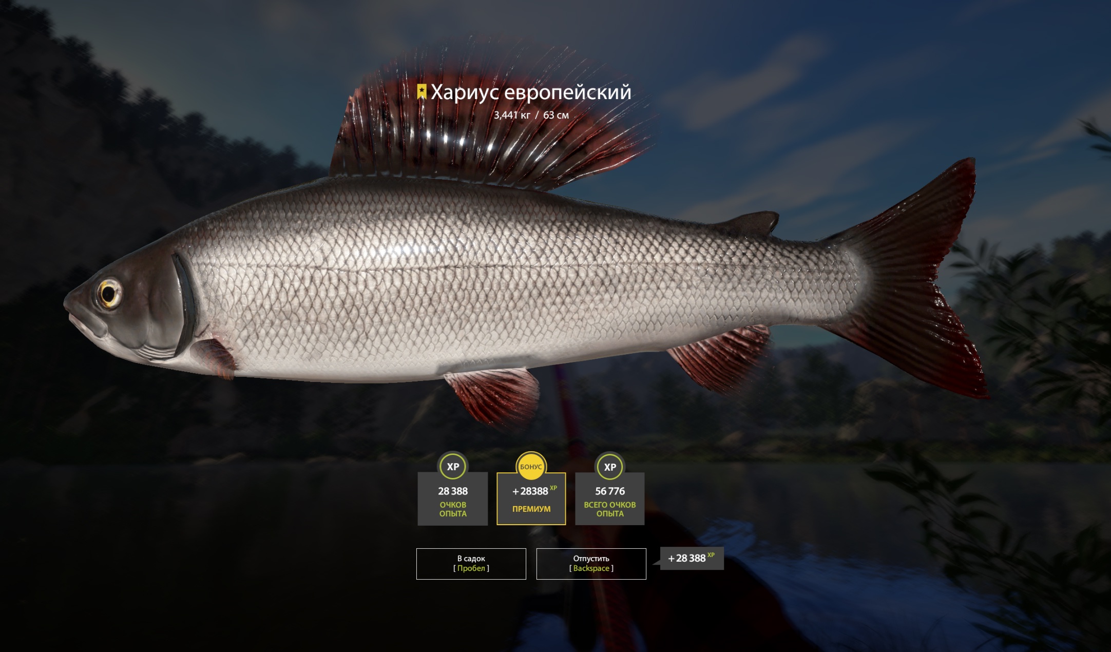Trophy Belaya River