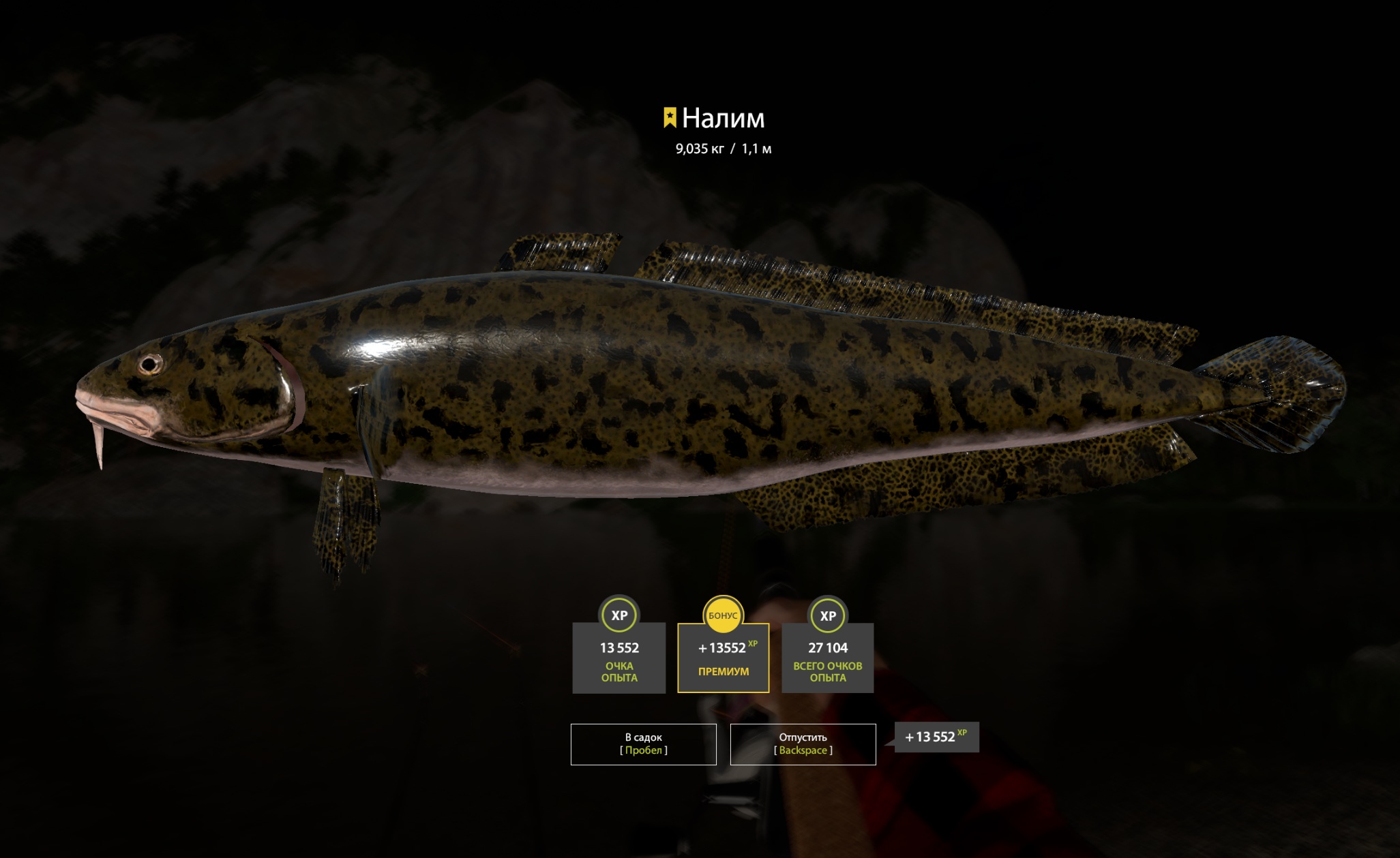 Trophy Belaya River