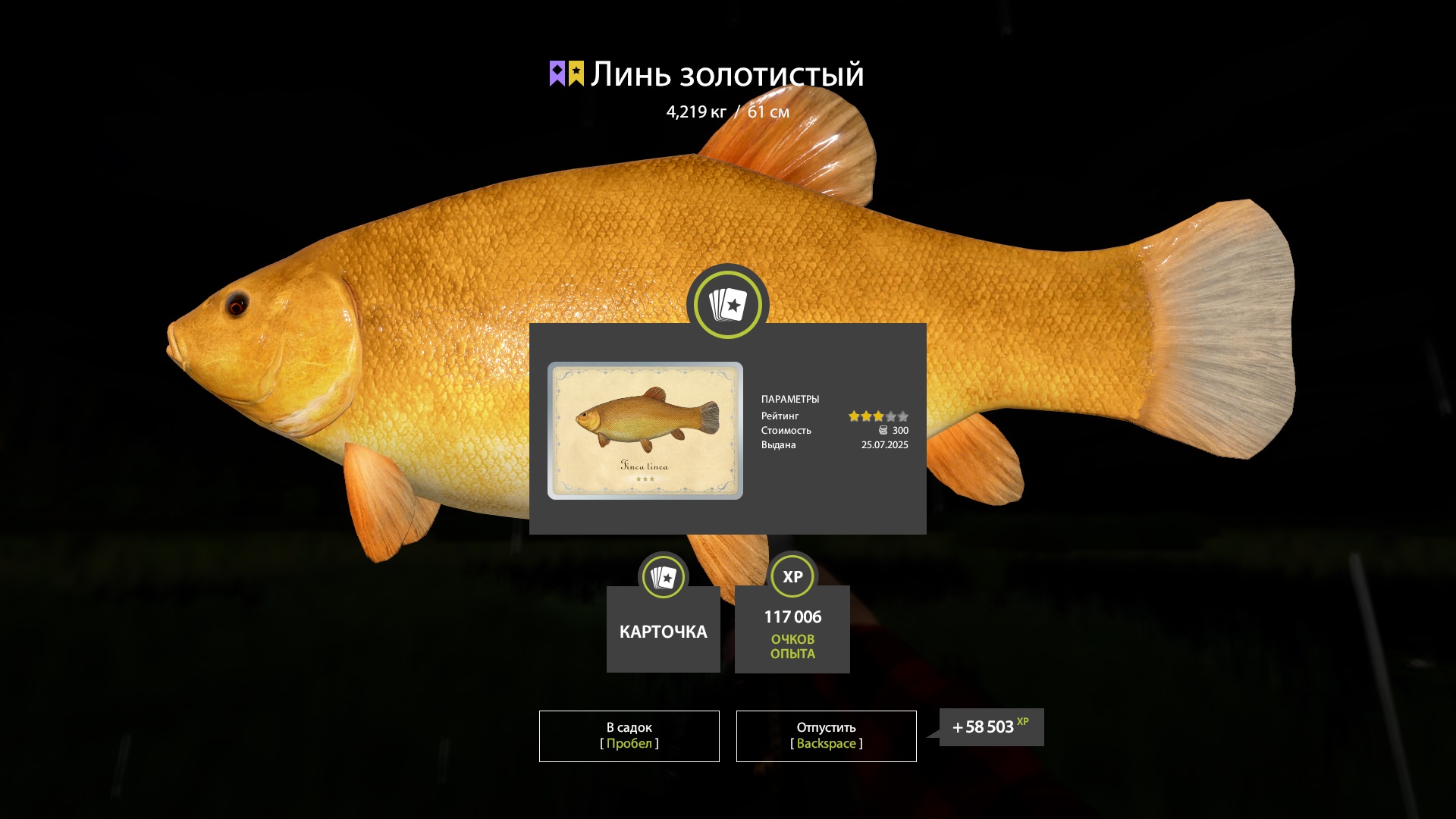 Trophy Bear Lake