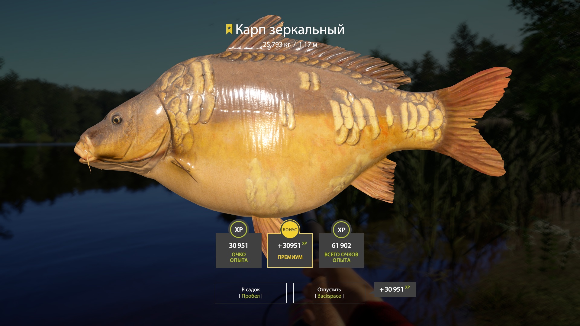 Trophy Copper lake