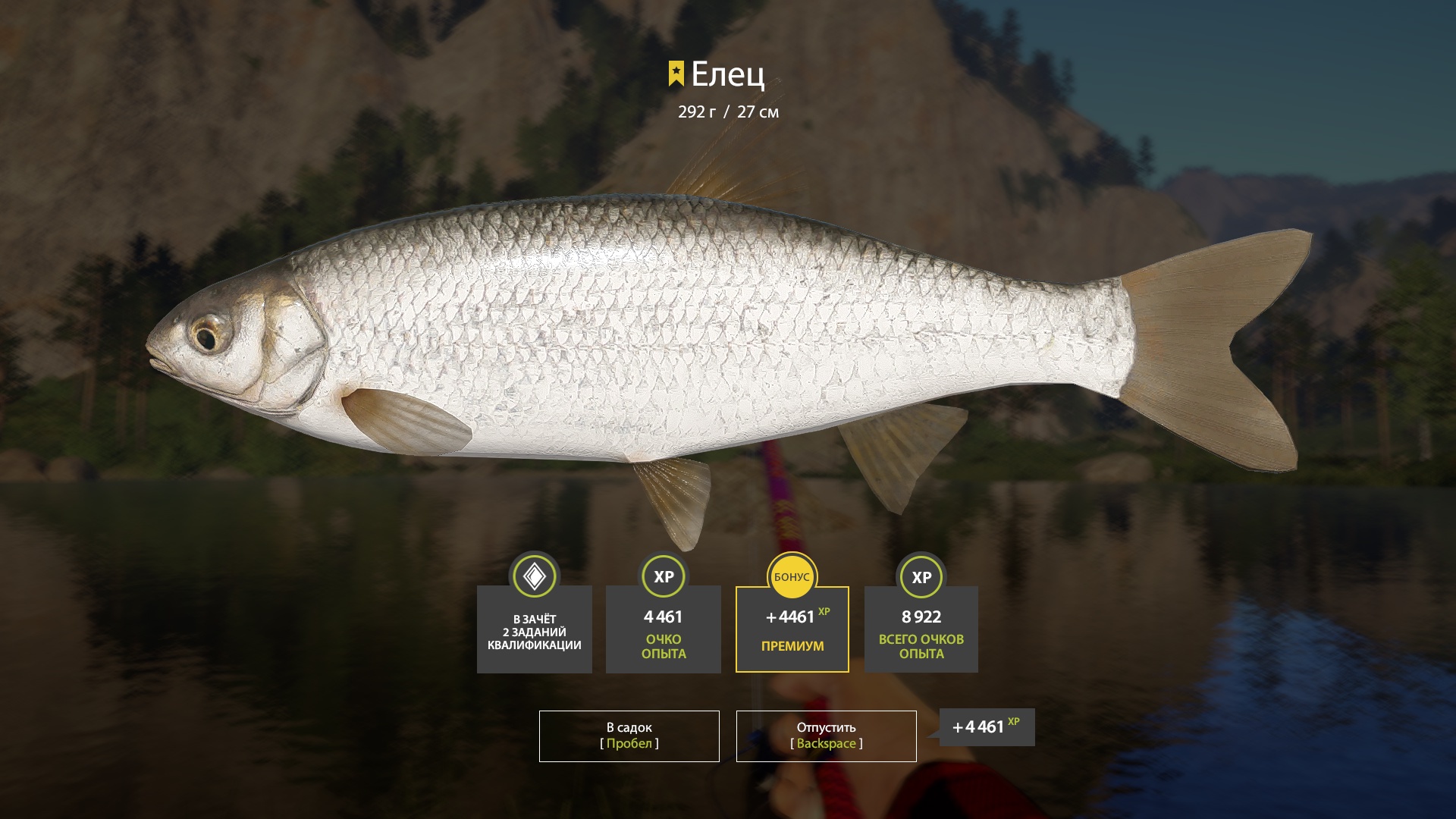 Trophy Belaya River