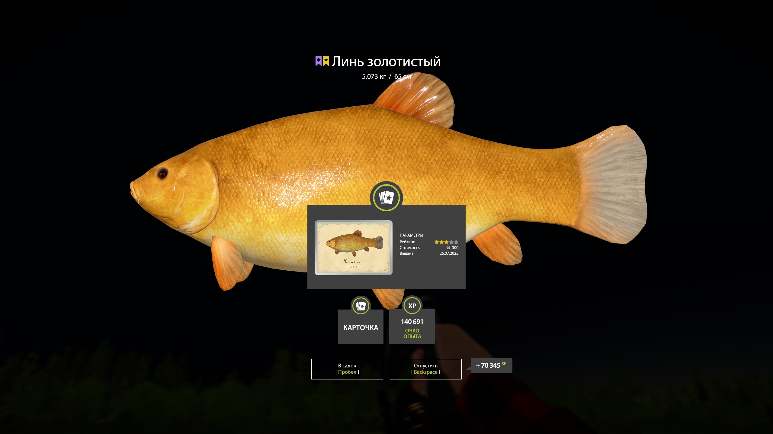 Trophy Bear Lake