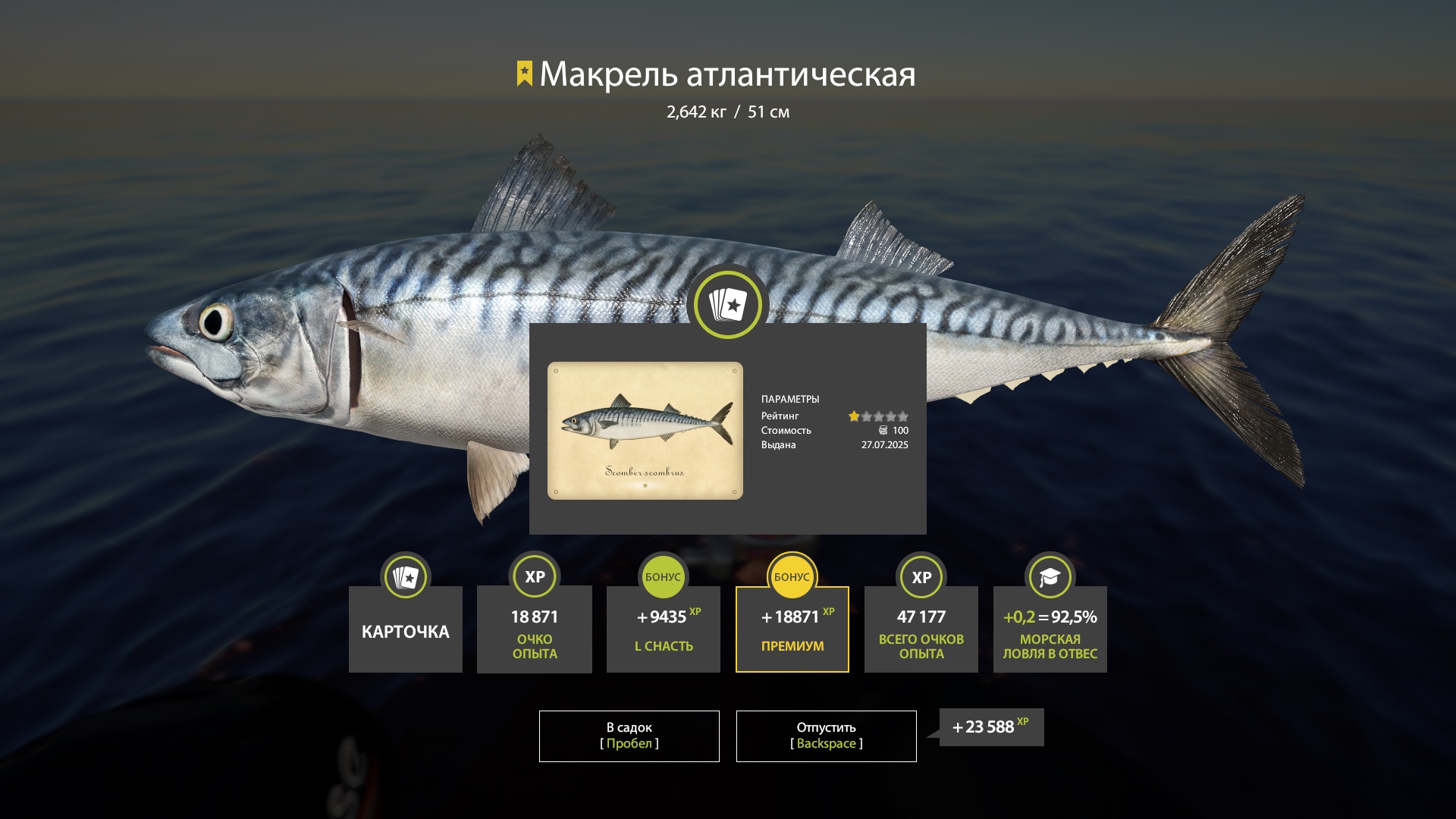 Trophy Norwegian Sea