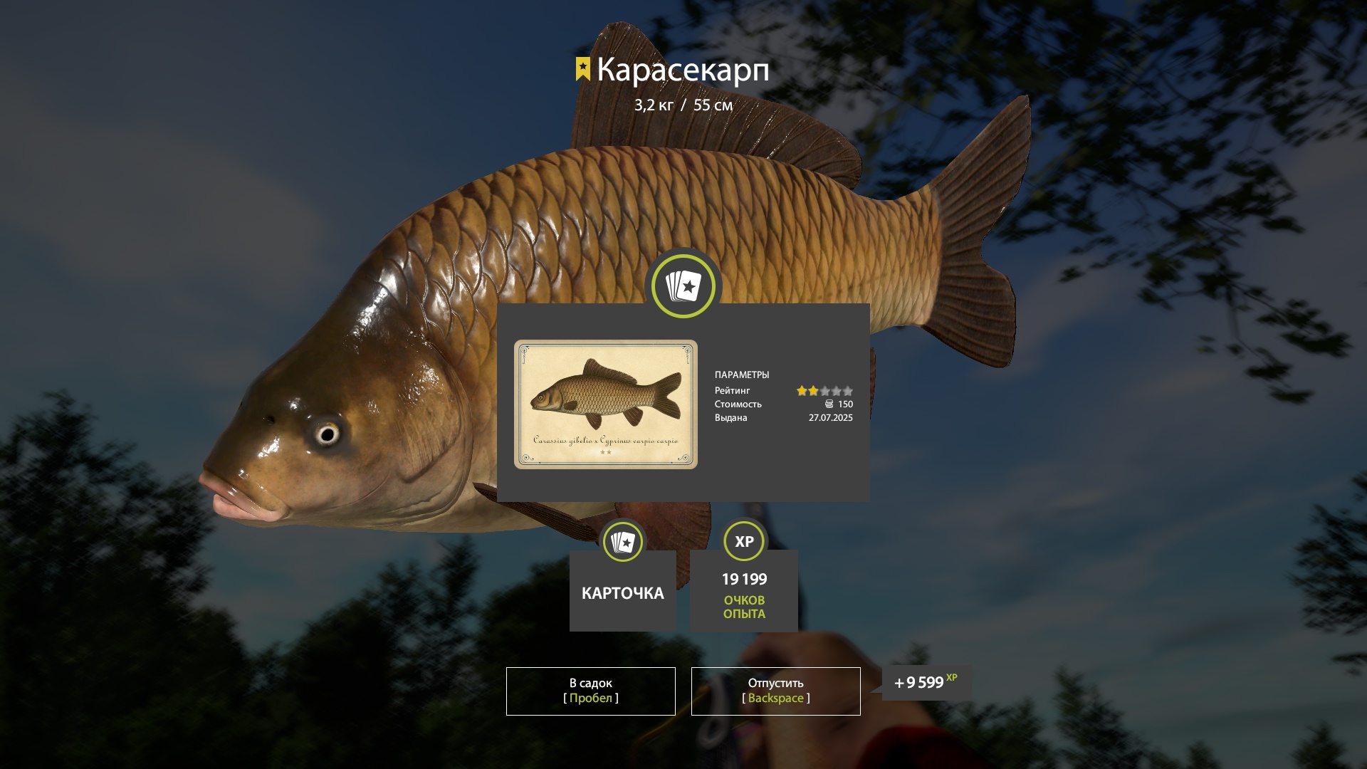 Trophy Copper lake