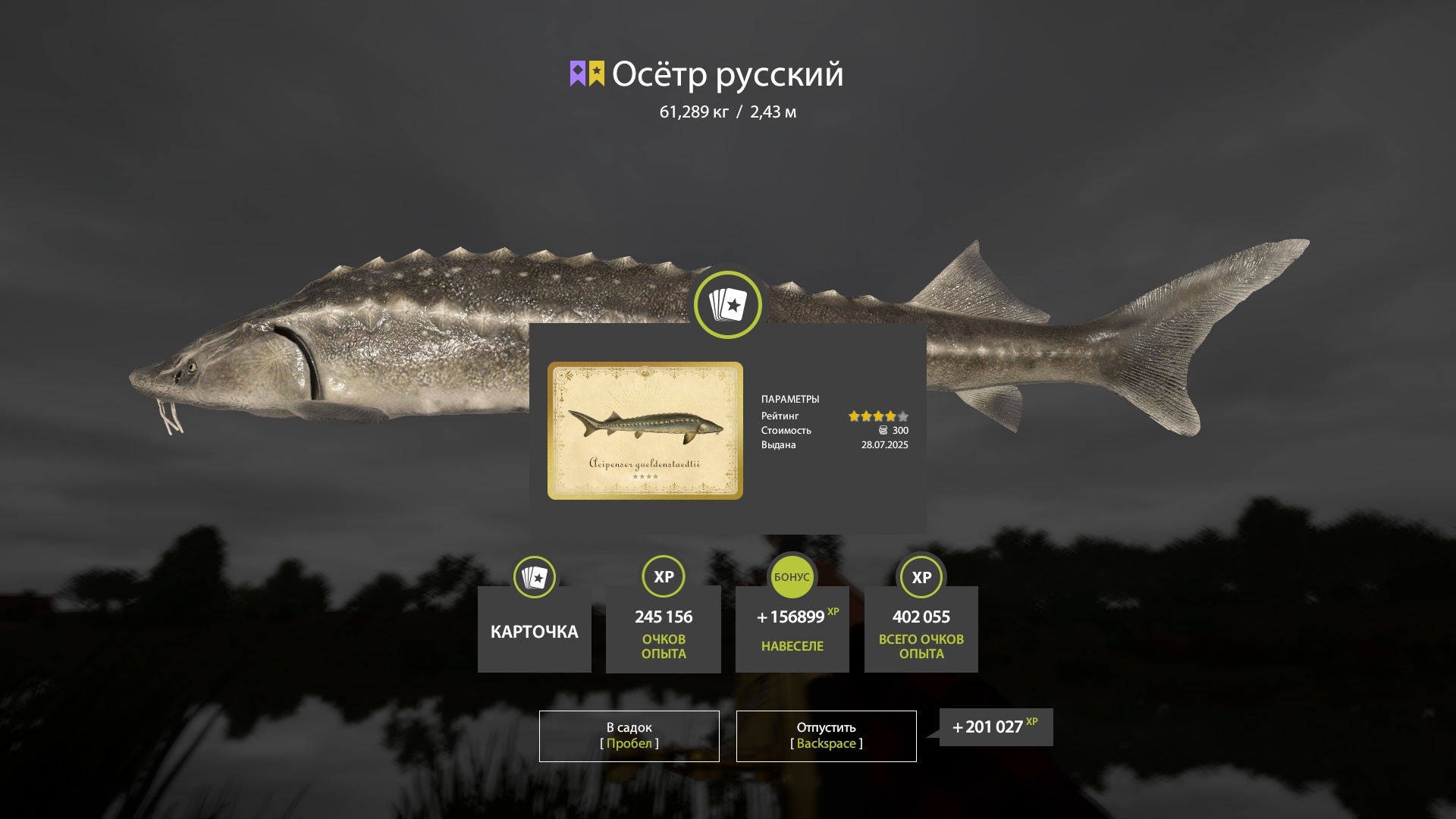Trophy Akhtuba River