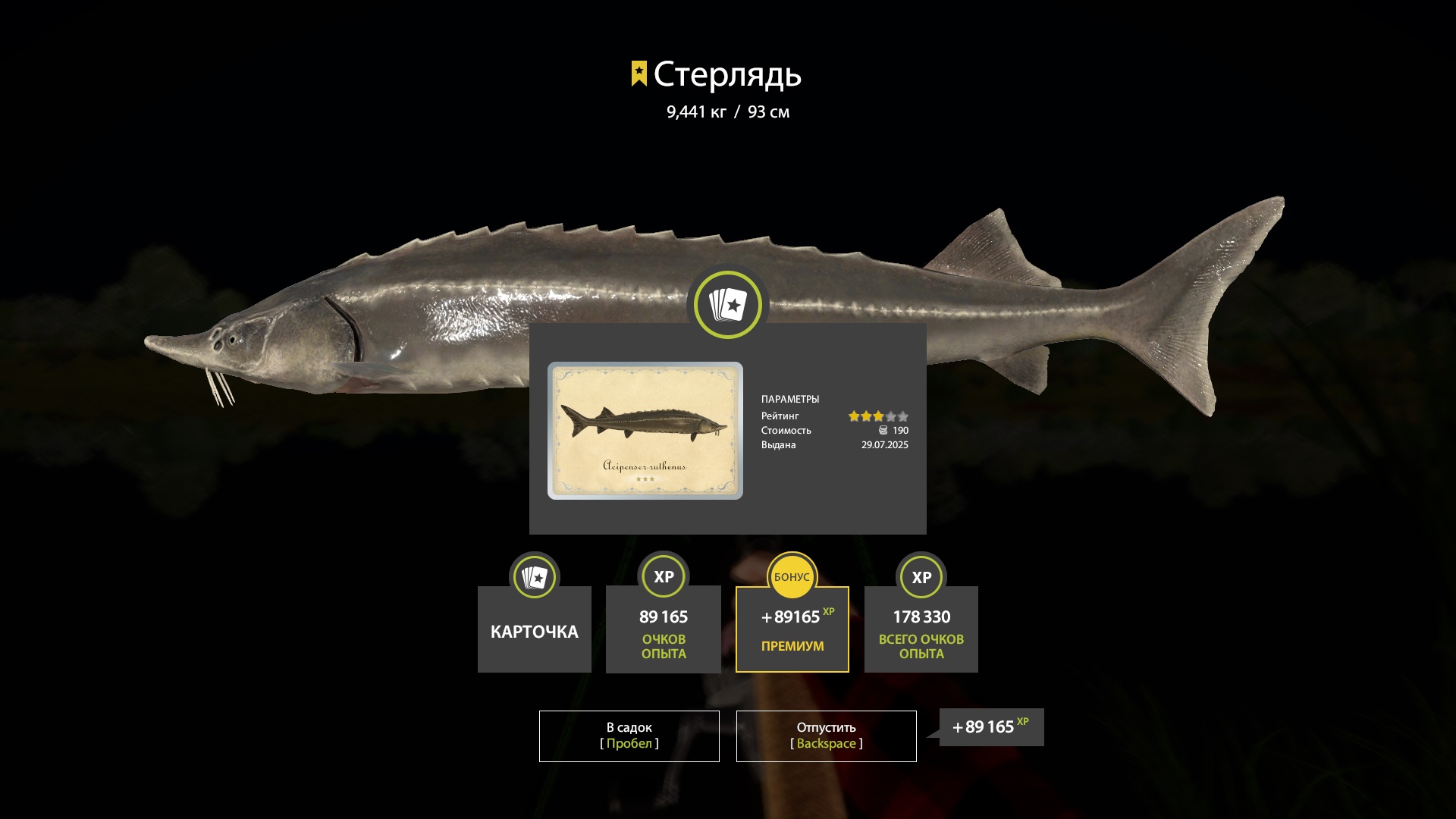Trophy Akhtuba River
